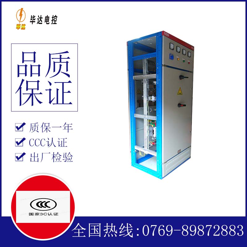 龙河镇GGD固定式开关柜