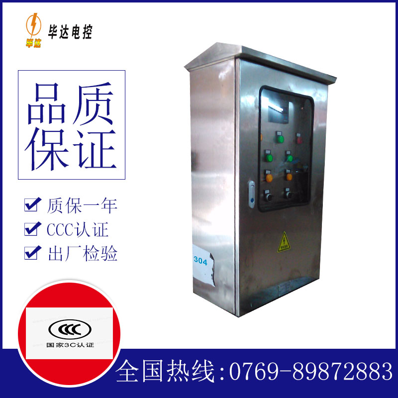 龙河镇不锈钢配电箱