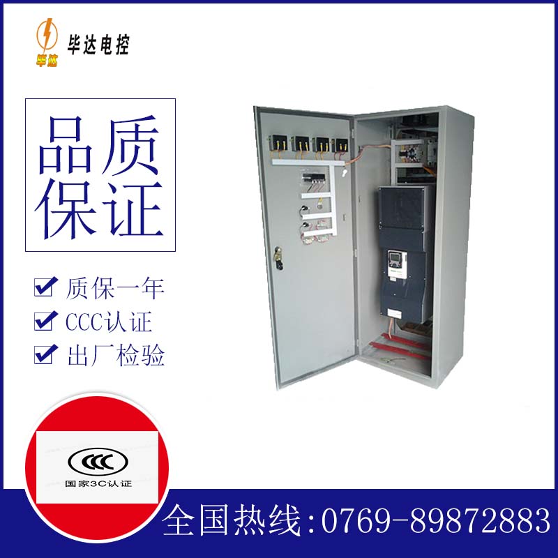 龙河镇XL-21配电柜