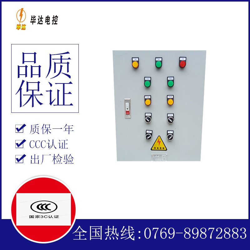 龙河镇水泵控制箱