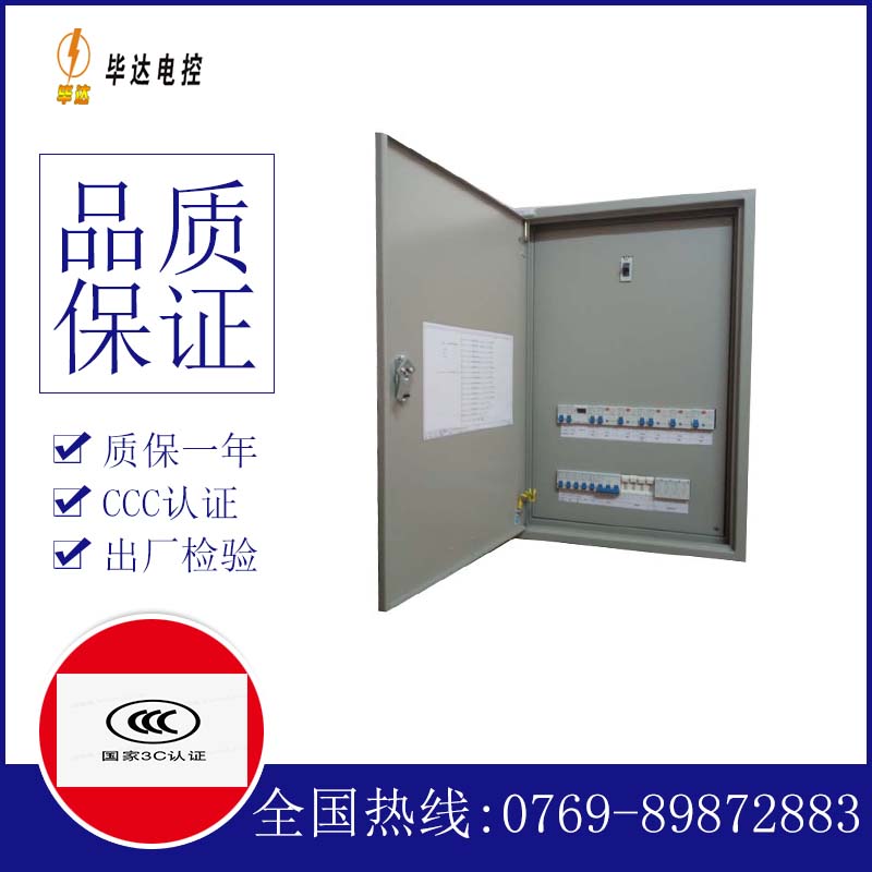 龙河镇配电盘